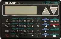 sharp PA-175 (BK)